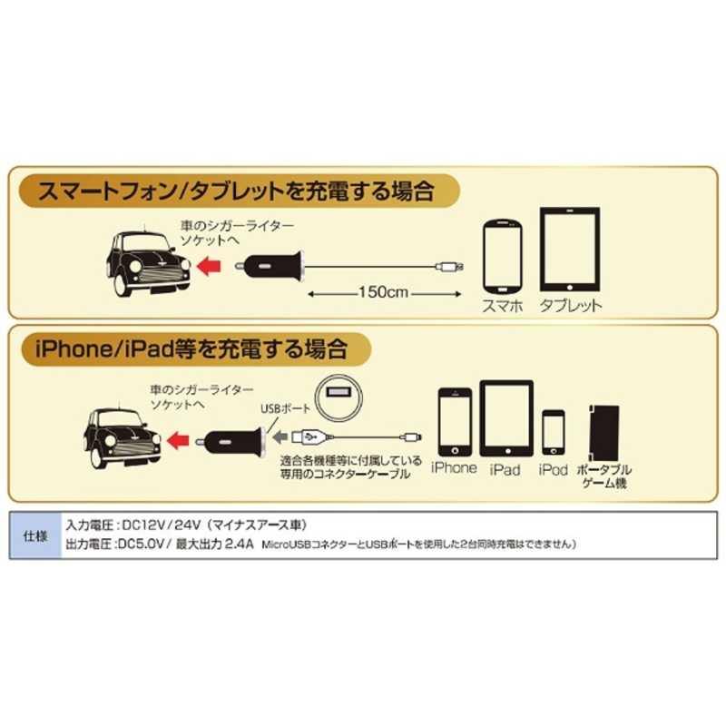 エアージェイ エアージェイ タブレット/スマートフォン対応[ DC充電器+USBポート 2.4A DKJ-24SP BK (1.5m/1ポｰト･ブラック) DKJ-24SP BK (1.5m/1ポｰト･ブラック)