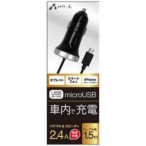 エアージェイ タブレット/スマートフォン対応[ DC充電器+USBポート 2.4A DKJ-24SP BK (1.5m/1ポｰト･ブラック)