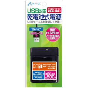 エアージェイ 乾電池式USB充電器BK BJ-USBBK