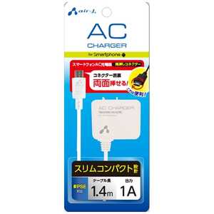 エアージェイ スマートフォン用[USB microB] AC充電器 (1.4m･ホワイト) AKJ-72R WH