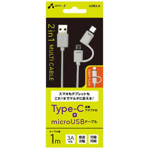 エアージェイ microUSB2.0 TypeC変換付2in1 1m UKJ-MC100