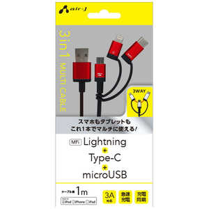 エアージェイ 1m[USB-C+Lightning+micro USB ⇔ USB-A]ケーブル UKJ-LMC100 RD レッド