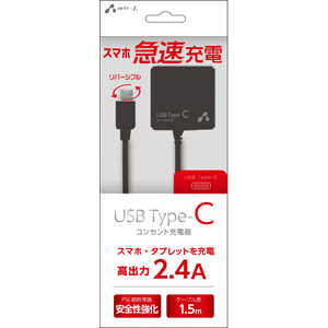 エアージェイ TYPE-C 2.4Aタイプ AC充電器 BK AKJ-CT24BK