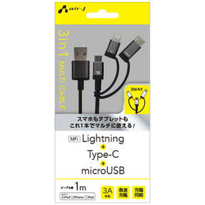エアージェイ 1m[USB-C+Lightning+micro USB ⇔ USB-A]ケーブル UKJ-LMC100 BK ブラック