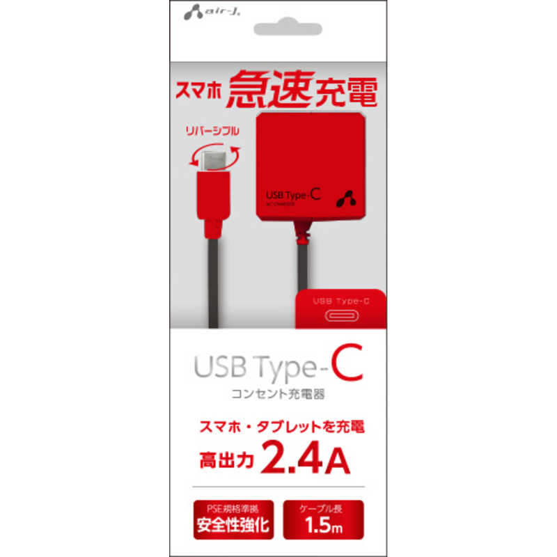 エアージェイ エアージェイ TYPE-C 2.4Aタイプ AC充電器 BKR AKJ-CT24BKR AKJ-CT24BKR