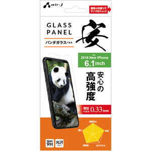 エアージェイ iPhone XR 6.1インチ用パンダガラスパネル VG-P18M-PD