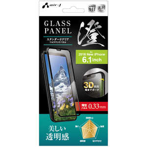 エアージェイ iPhone XR 6.1インチ対応 フルラウンドガラスパネル 澄 VG-PR18M-CL
