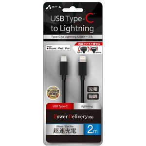 エアージェイ Type-CtoLightningPVCノーマルケーブル2mBK MCJ200MBK