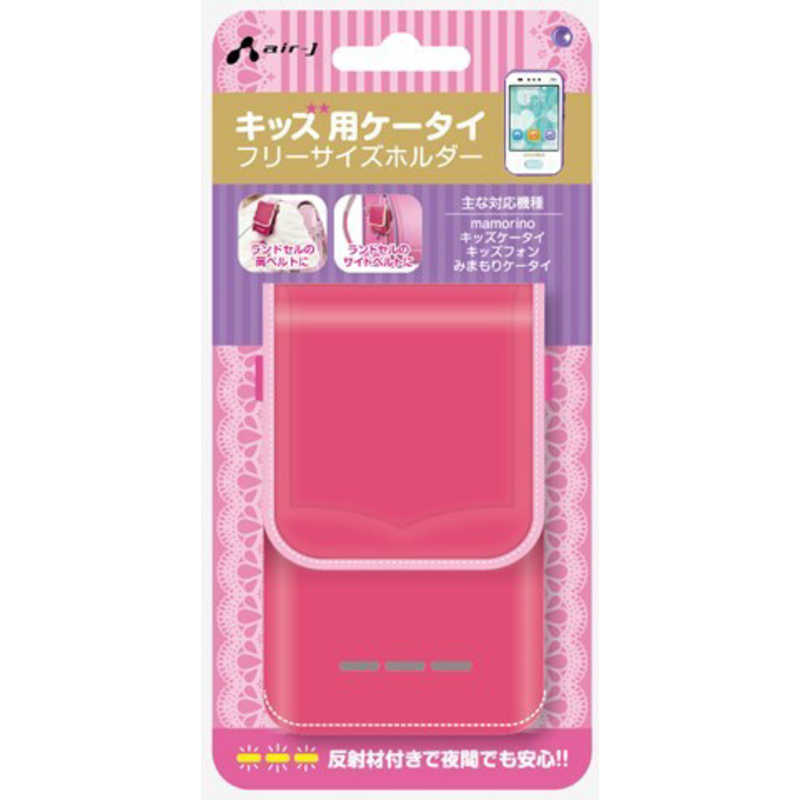 エアージェイ キッズ見守り携帯 ランドセル型ケースpk Ackdh1pk の通販 カテゴリ スマートフォン アクセサリー エアージェイ 家電通販のコジマネット 全品代引き手数料無料