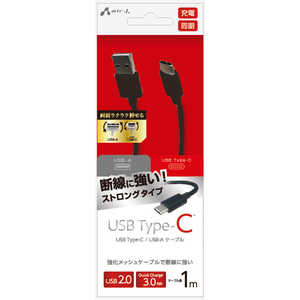 エアージェイ TYPE-C USBストロングケーブル 1M UCJTG100BK