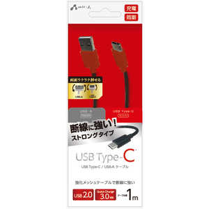 エアージェイ TYPE-C USBストロングケーブル 1M UCJTG100RB