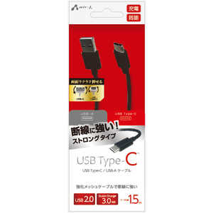 エアージェイ TYPE-C USBストロングケーブル 1.5M UCJTG150BK