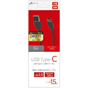 エアージェイ TYPE-C USBケーブル 1.5M UCJT150BK