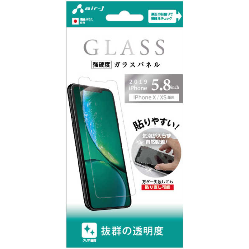 エアージェイ エアージェイ 2019iPhone5.8 ガラスパネル クリア VG-P19S-CL VG-P19S-CL