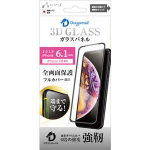 エアージェイ 2019iPhone6.1 3Dガラスパネル ドラゴントレイル VG-PR19M-DR