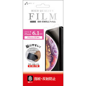 エアージェイ 2019iPhone6.1 耐衝撃フィルム 防指紋 VF-P19M-MT