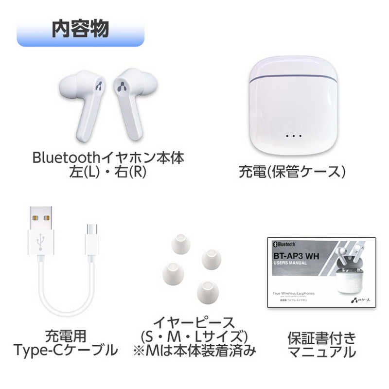 エアージェイ エアージェイ Bluetooth ver5.0 完全ワイヤレスイヤホン タッチセンサー搭載 BT-AP3 BT-AP3