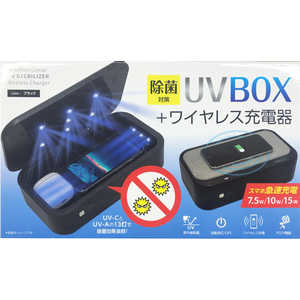 エアージェイ UV除菌BOXワイヤレス充電器 BK AWJ-UVB1 BK