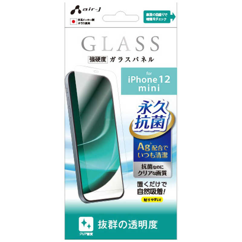 エアージェイ エアージェイ iPhone 12 mini ガラスパネル VG-P20S-CL VG-P20S-CL