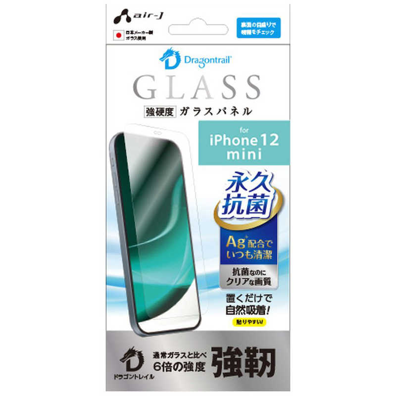エアージェイ エアージェイ iPhone 12 mini ガラスパネルドラゴントレイル VG-P20S-DR VG-P20S-DR