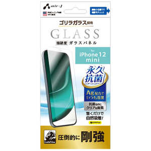 エアージェイ iPhone 12 mini ガラスパネルゴリラガラス VG-P20S-GO