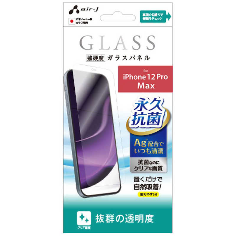 エアージェイ エアージェイ iPhone 12 Pro Max ガラスパネルクリア VG-P20L-CL VG-P20L-CL