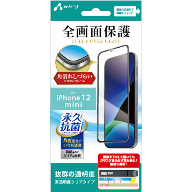 エアージェイ エアージェイ iPhone 12 mini ガラスパネルシリコンフレーム付クリア VG-PR20S-CL VG-PR20S-CL