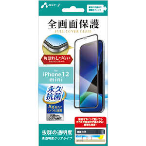 エアージェイ iPhone 12 mini ガラスパネルシリコンフレーム付クリア VG-PR20S-CL