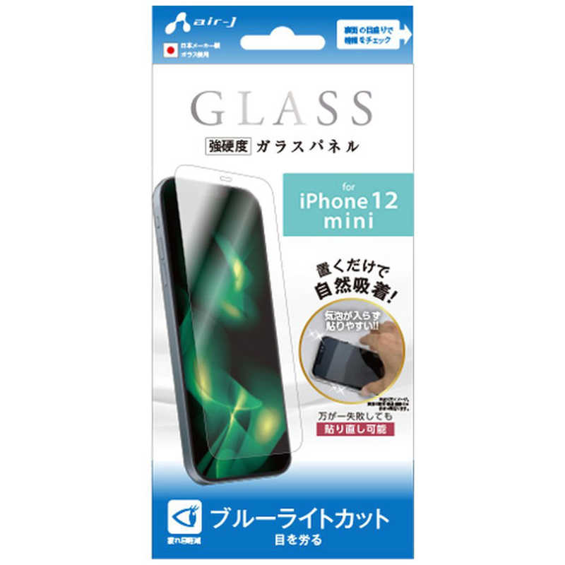 エアージェイ エアージェイ iPhone 12 mini ガラスパネルブルーライトカット VGN-P20S-BL VGN-P20S-BL