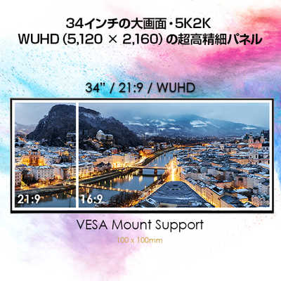 MSI クリエーター向けモニター [34型 /5K2K(5120×2160) /ワイド MSI クリエーター向けモニター [34型 /5K2K(5120×2160) /ワイド