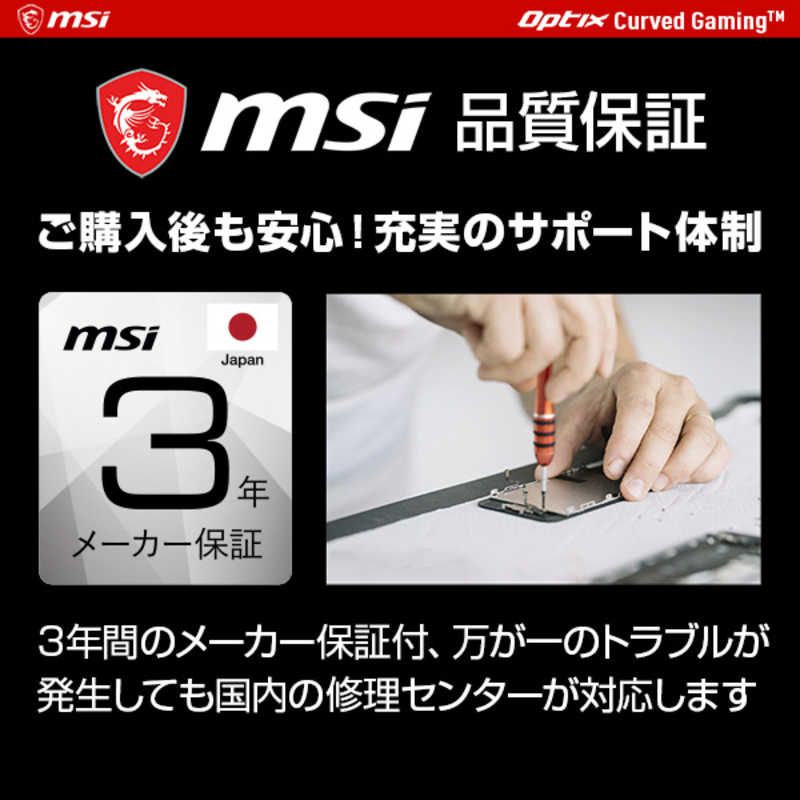 MSI MSI ゲーミングモニター 31.5型/ 4K(3840×2160)/ ワイド/ 曲面型 Optix MAG321CURVJP Optix MAG321CURVJP