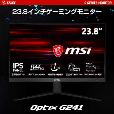 MSI ゲーミングモニター [23.8型 /フルHD(1920×1080) /ワイド] OPTIX