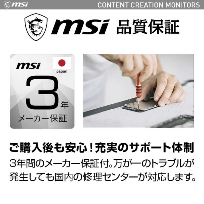 MSI MSI ゲーミングモニター 32型/ WQHD(2560×1440)/ ワイド/ Creator PS321QR CREATORPS321QR CREATORPS321QR
