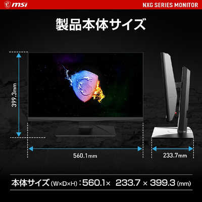 MSI ゲーミングモニター 24.5型/ フルHD(1920×1080)/ ワイド/ Oculux 