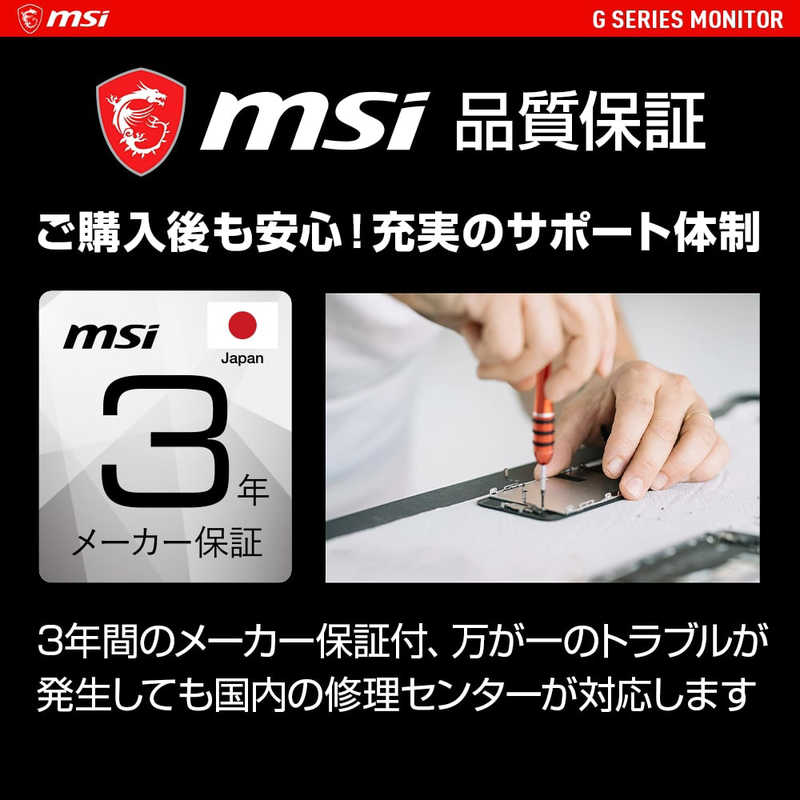MSI MSI ゲーミングモニター 27型/ フルHD(1920×1080)/ ワイド/ Optix G272 OPTIXG272 OPTIXG272