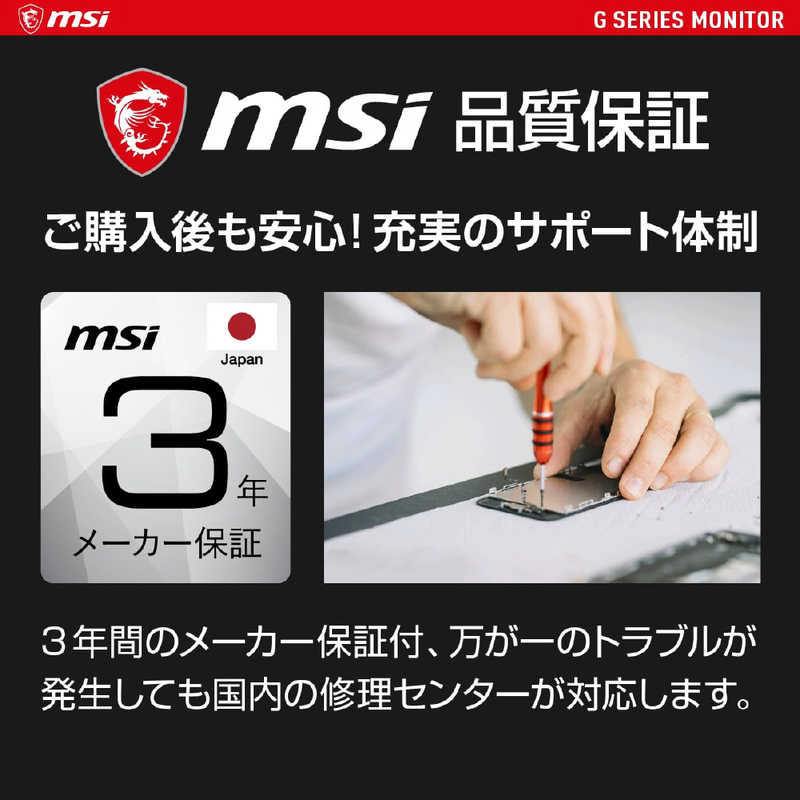 MSI MSI ゲーミングモニター 23.8型/ フルHD(1920×1080)/ ワイド/ Optix G243 OPTIXG243 OPTIXG243