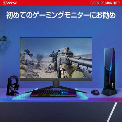 MSI ゲーミングモニター 23.8型/ フルHD(1920×1080)/ ワイド