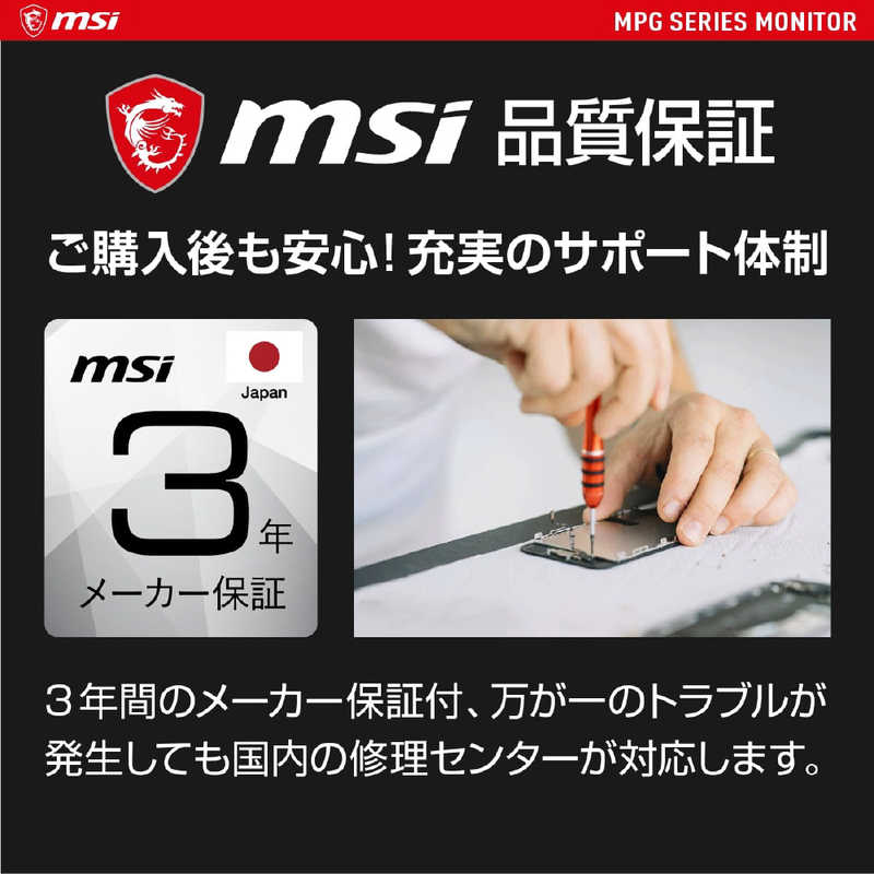 MSI MSI ゲーミングモニター 31.5型/ WQHD(2560×1440)/ ワイド/ 曲面型 MPGARTYMIS323CQR MPGARTYMIS323CQR