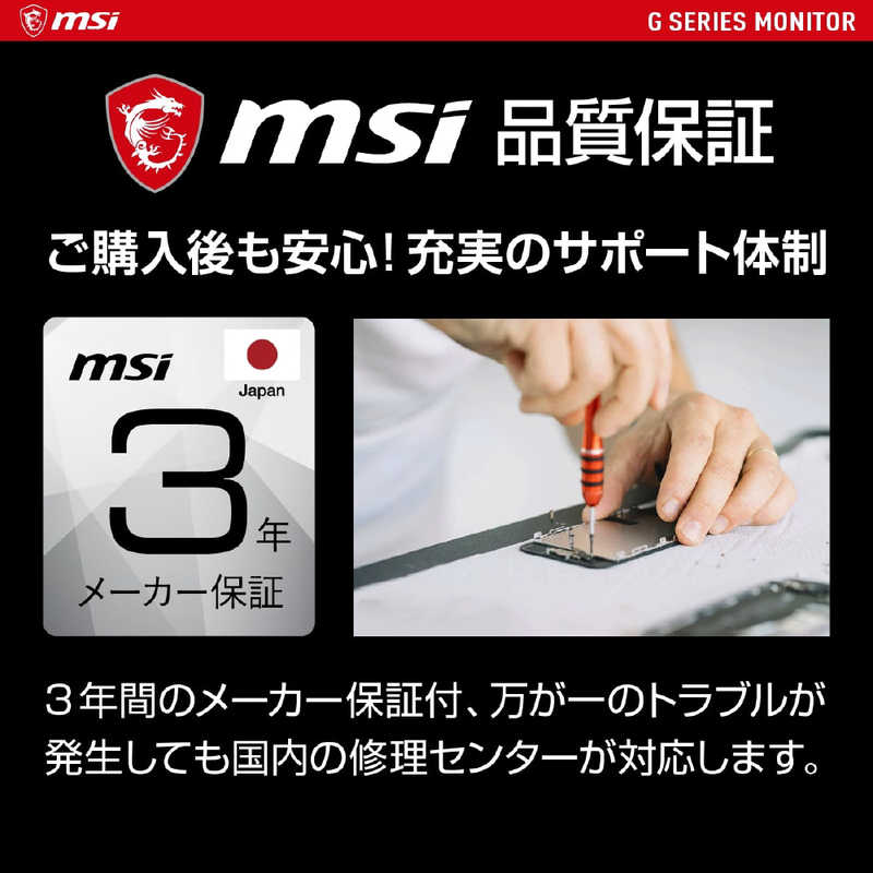 MSI ゲーミングモニター 24.5型/ フルHD(1920×1080)/ ワイド/ Optix 