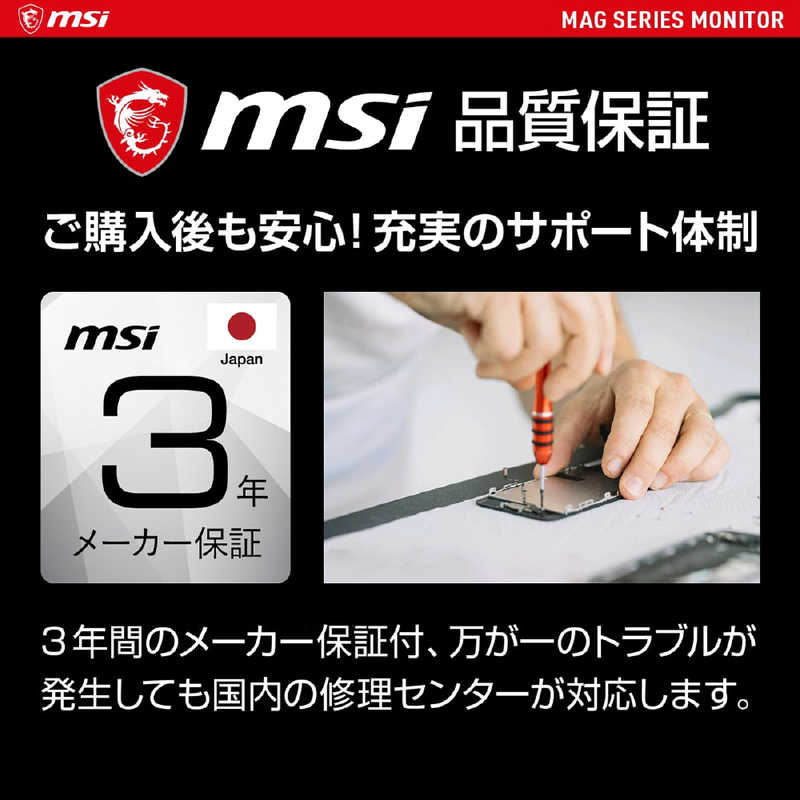 MSI MSI ゲーミングモニター [34型 /UWQHD(3440×1440)/ワイド/曲面型] OPTIX-MAG342CQ OPTIX-MAG342CQ