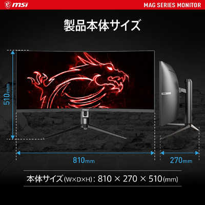 MSI OPTIX MAG342CQ 曲面ゲーミングモニター MSI ゲーミングモニター [34型 /UWQHD(3440×1440)/ワイド/曲面型