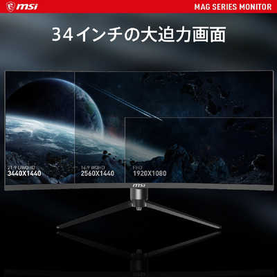 MSI ゲーミングモニター [34型 /UWQHD(3440×1440)/ワイド/曲面型