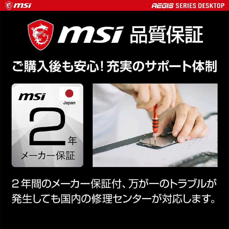 MSI MSI ゲーミングデスクトップ Aegis Ti5 12VTE-045JP [モニター無し /intel Core i9 /メモリ:64GB /HDD:2TB /SSD:1TB /2022年11月モデル] Aegis Ti5 12VTE-045JP Aegis Ti5 12VTE-045JP