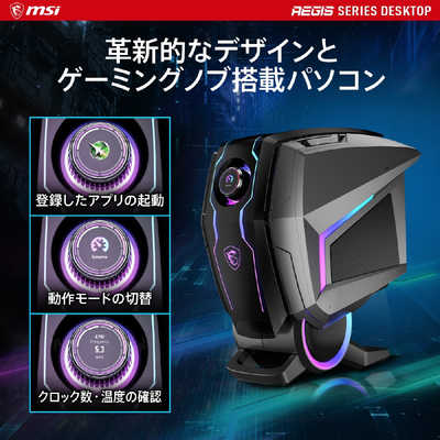 MSI ゲーミングデスクトップパソコン モニター無し/ Core i7-12700K 