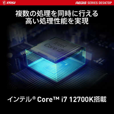 MSI ゲーミングデスクトップパソコン モニター無し/ Core i7-12700K 