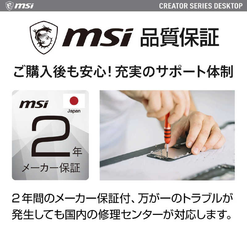 MSI MSI ゲーミングデスクトップ [モニター無し /intel Core i7 /メモリ:32GB /HDD:2TB /SSD:1TB /2022年5月] Creator P100X 12VTG-1094JP Creator P100X 12VTG-1094JP
