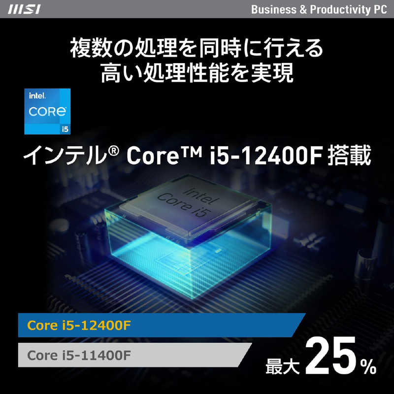 MSI MSI デスクトップパソコン msi PRO DP130 [モニター無し /intel Core i5 /メモリ:16GB /SSD:512GB /2022年7月モデル] PRO DP130 12RK-265JP PRO DP130 12RK-265JP