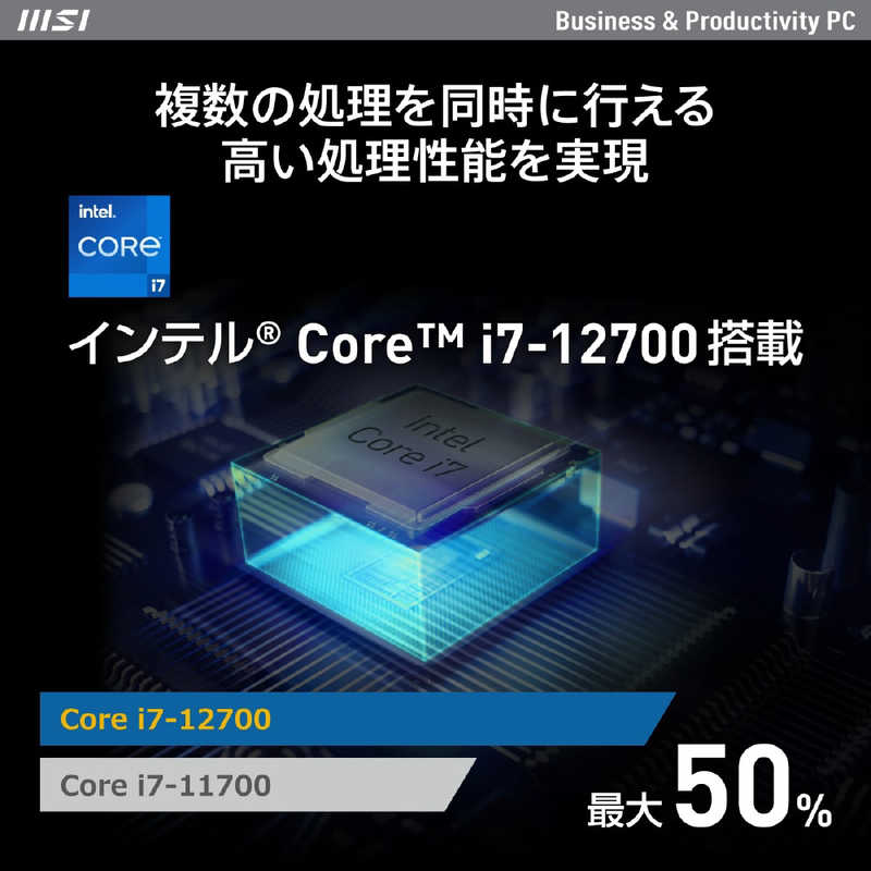 MSI MSI デスクトップパソコン [intel Core i7 /メモリ:16GB /SSD:512GB /2022年7月発売モデル] PRO DP130 12-266JP PRO DP130 12-266JP