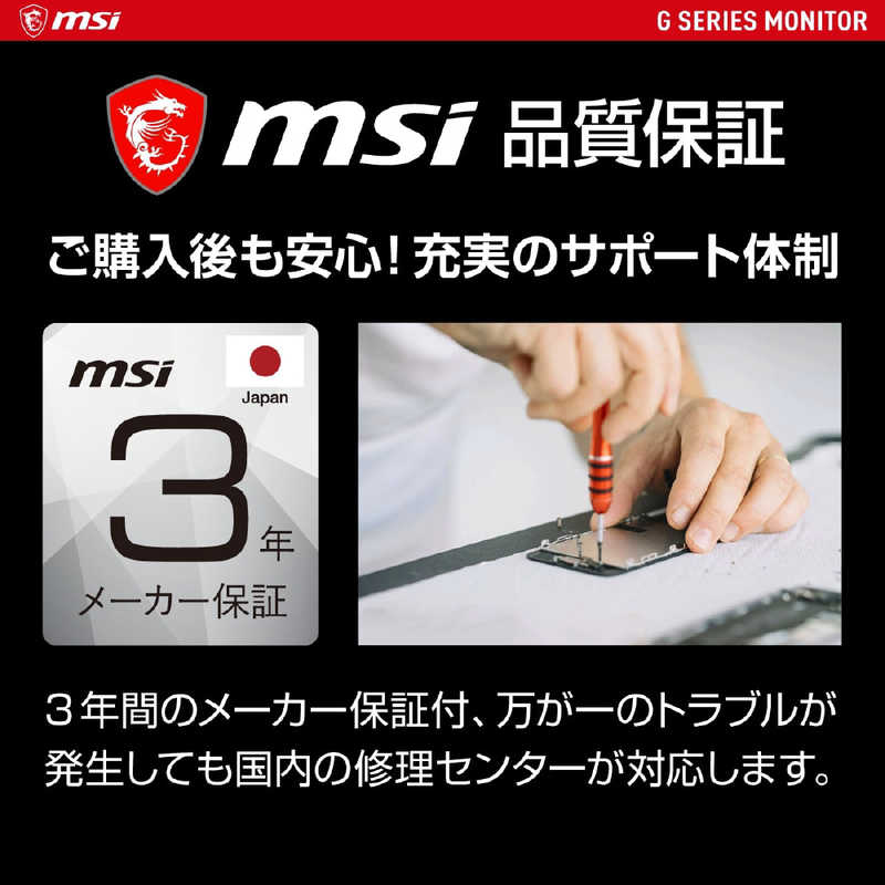 MSI MSI ゲーミングモニター [23.8型 /フルHD(1920×1080) /ワイド] G2412 G2412