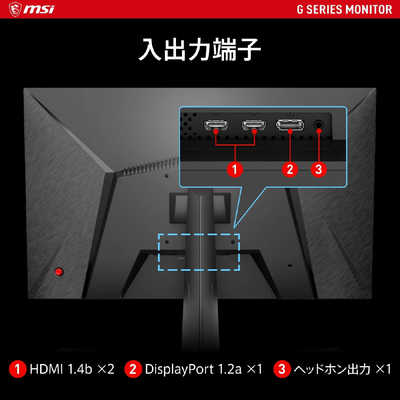 G2412 ゲーミングモニター 23.8型 /フルHD(1920×1080) G2412 ゲーミングモニター ［23.8型 /フルHD(1920×1080) /ワイド